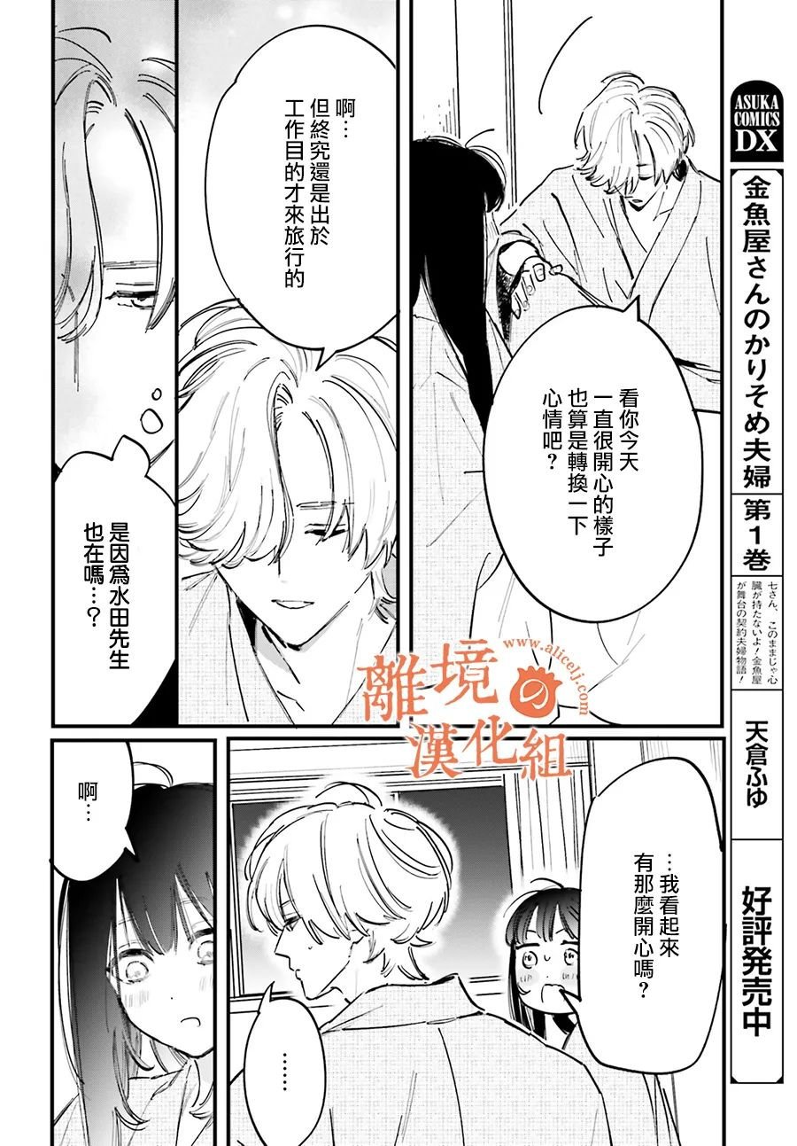 第10话 阿七的声音、让我安心