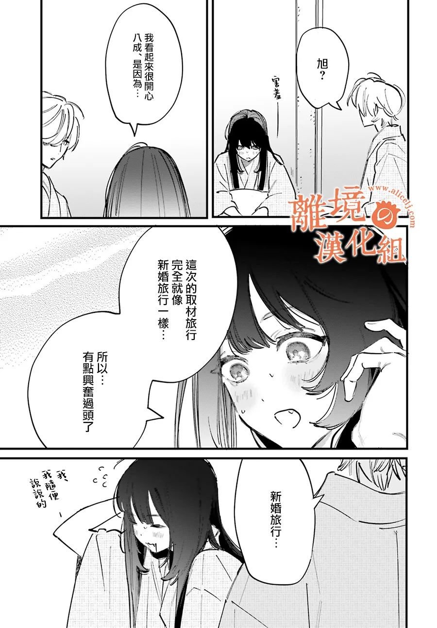 第10话 阿七的声音、让我安心
