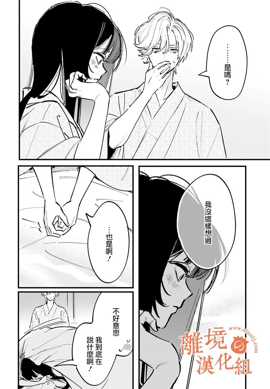 第10话 阿七的声音、让我安心
