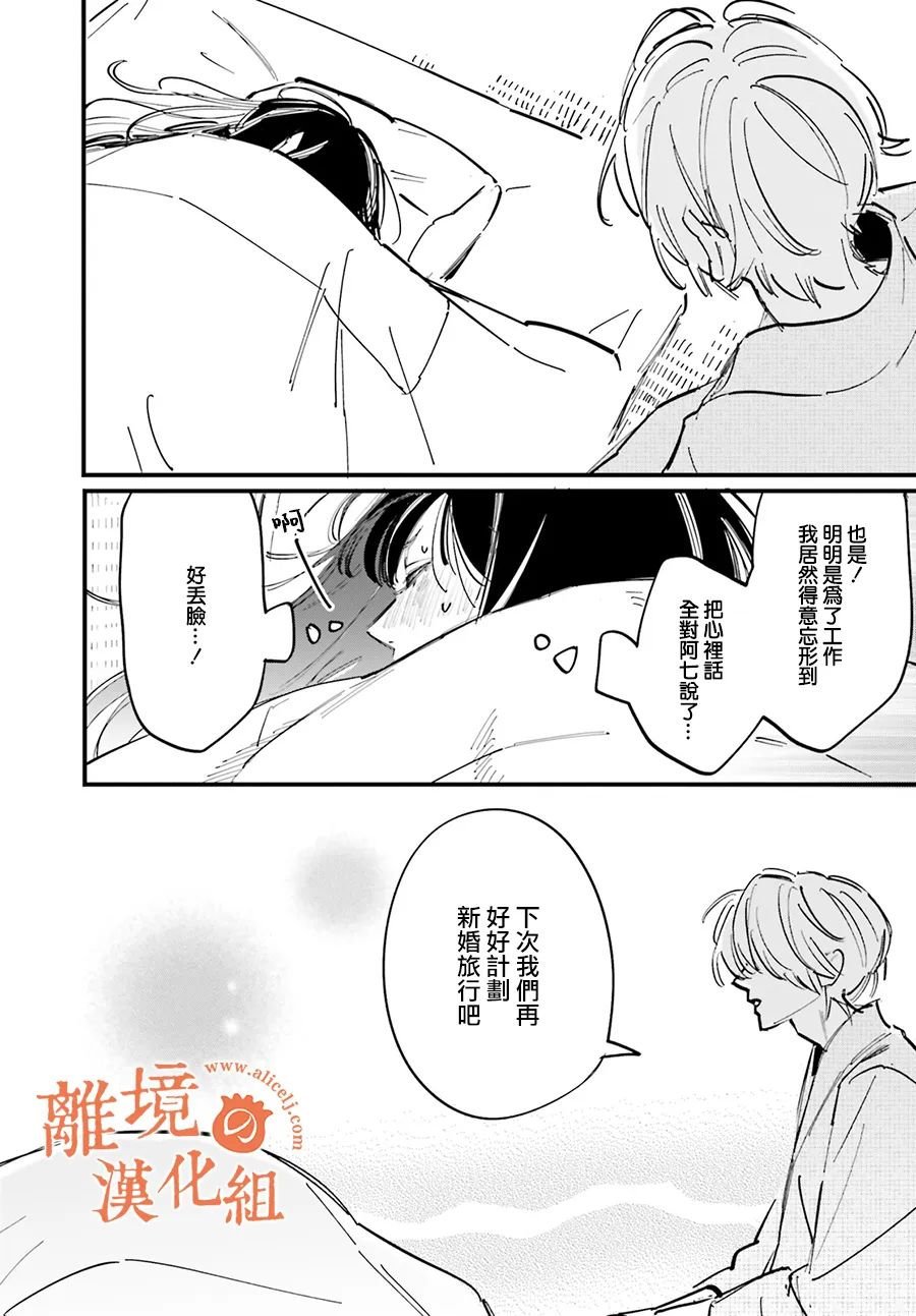 第10话 阿七的声音、让我安心