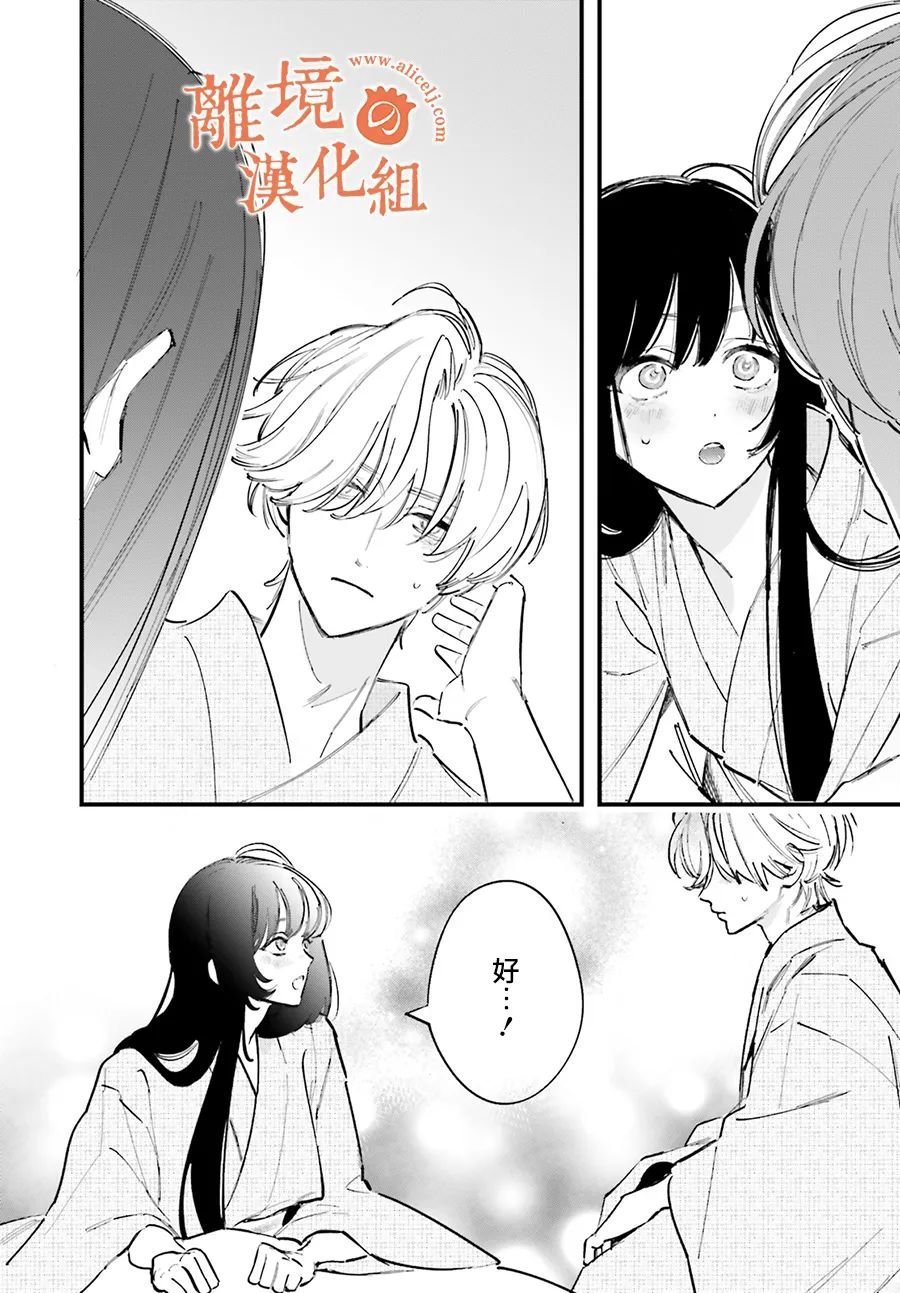 第10话 阿七的声音、让我安心