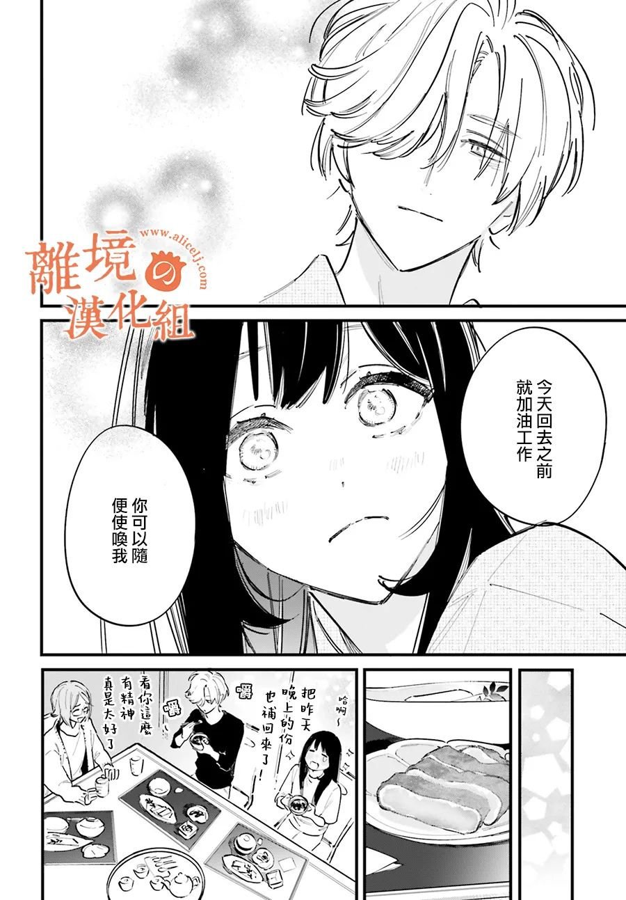 第10话 阿七的声音、让我安心