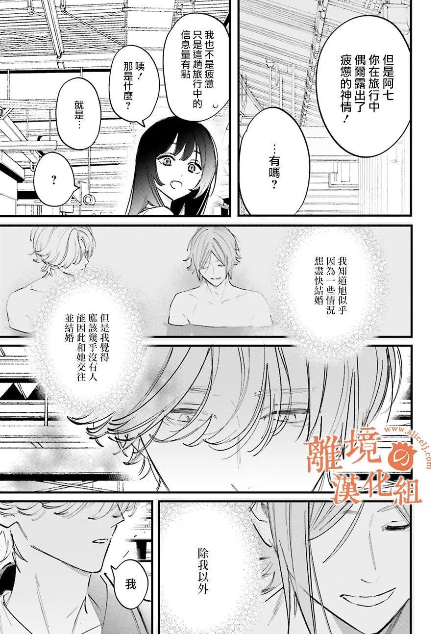 第10话 阿七的声音、让我安心