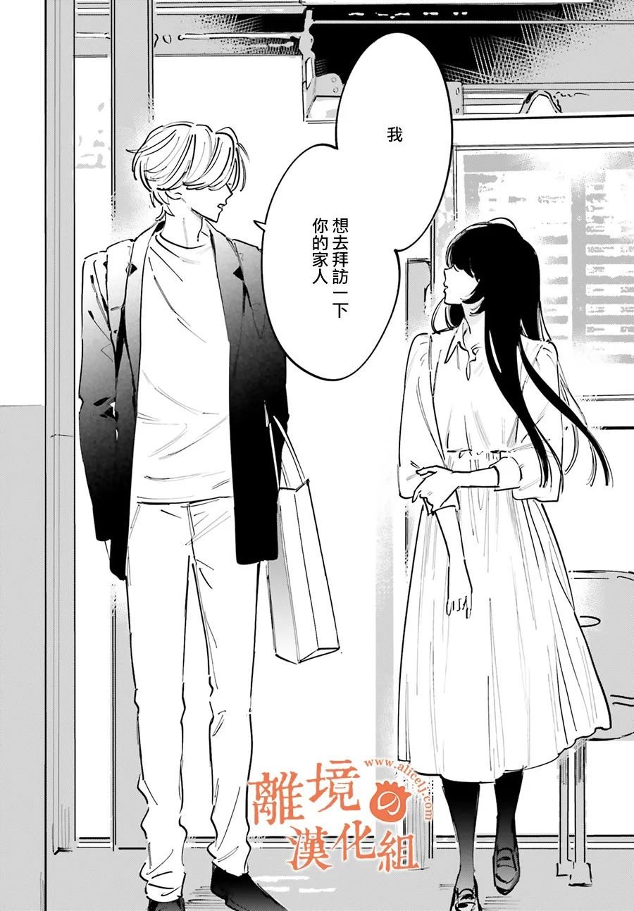 第10话 阿七的声音、让我安心