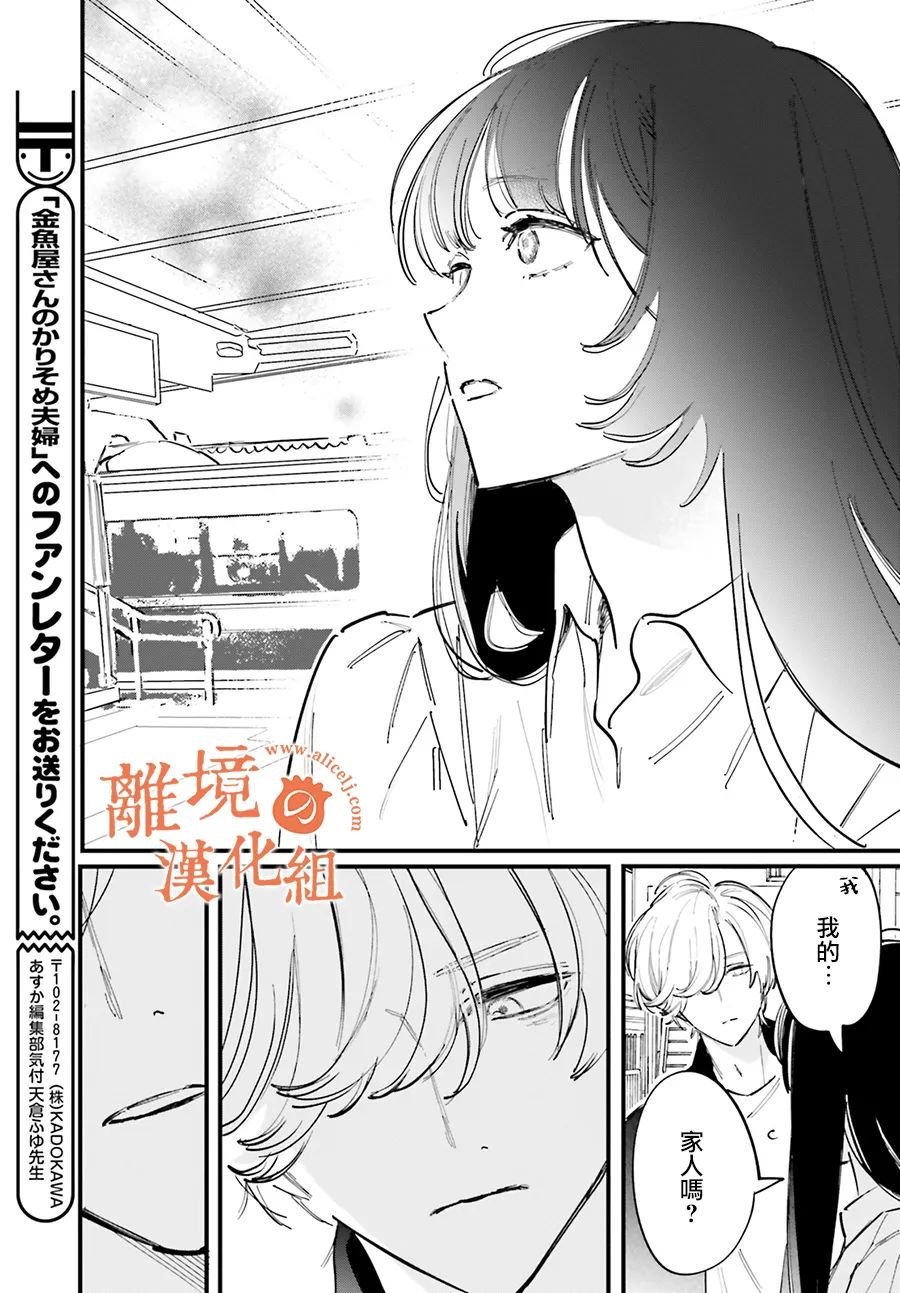 第10话 阿七的声音、让我安心