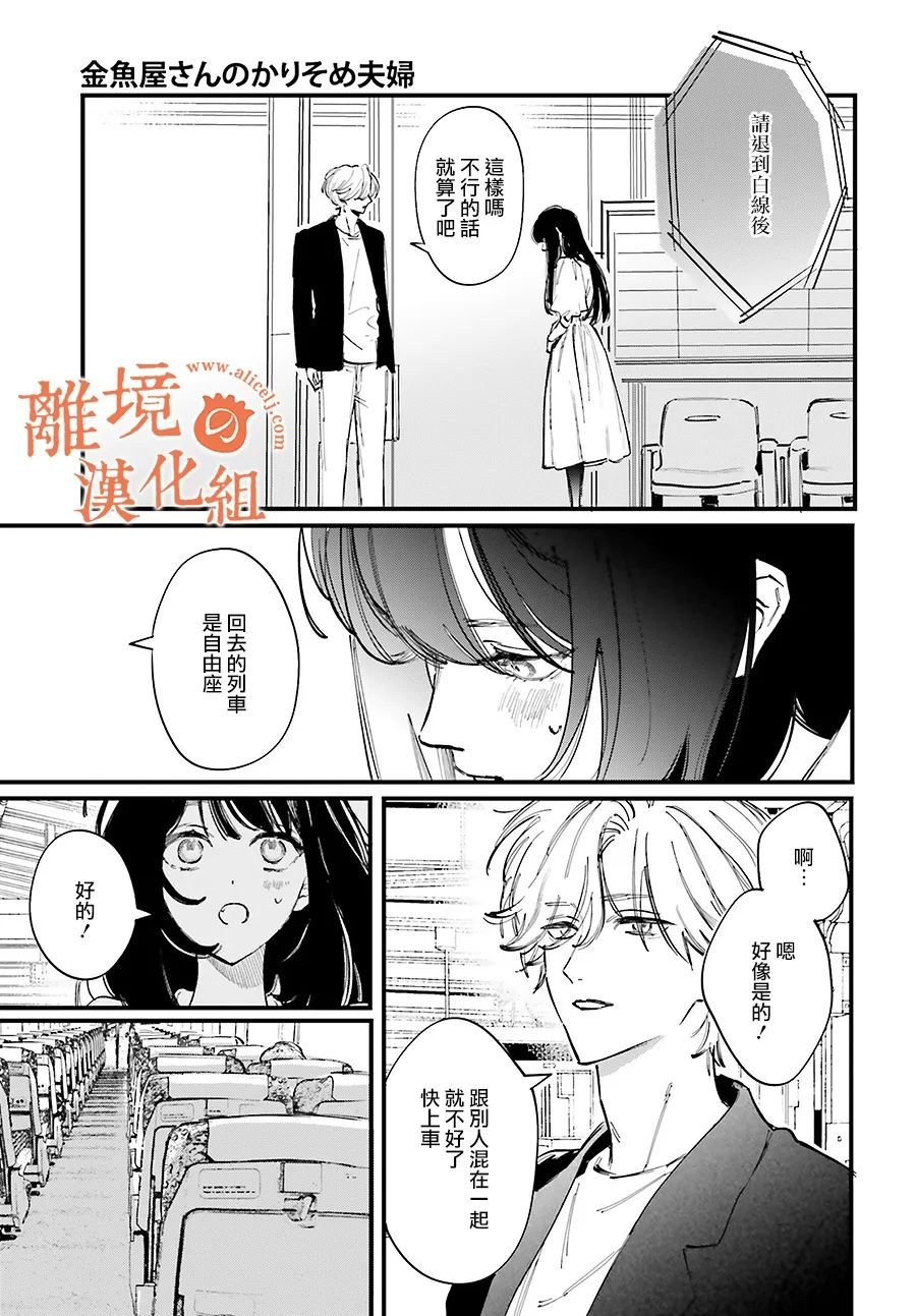 第11话 阿七、你是在…吃醋吗？