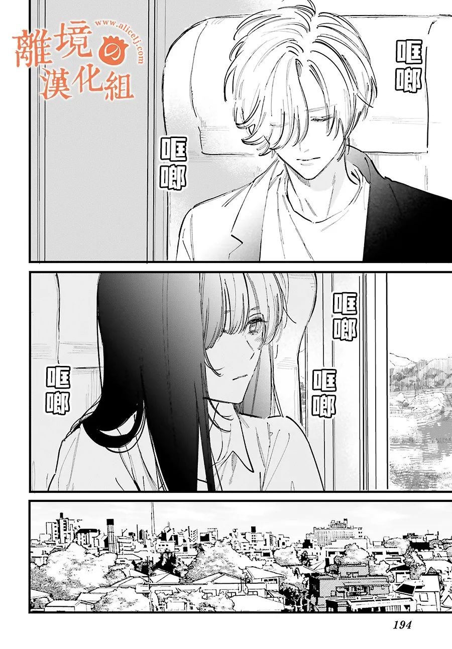 第11话 阿七、你是在…吃醋吗？