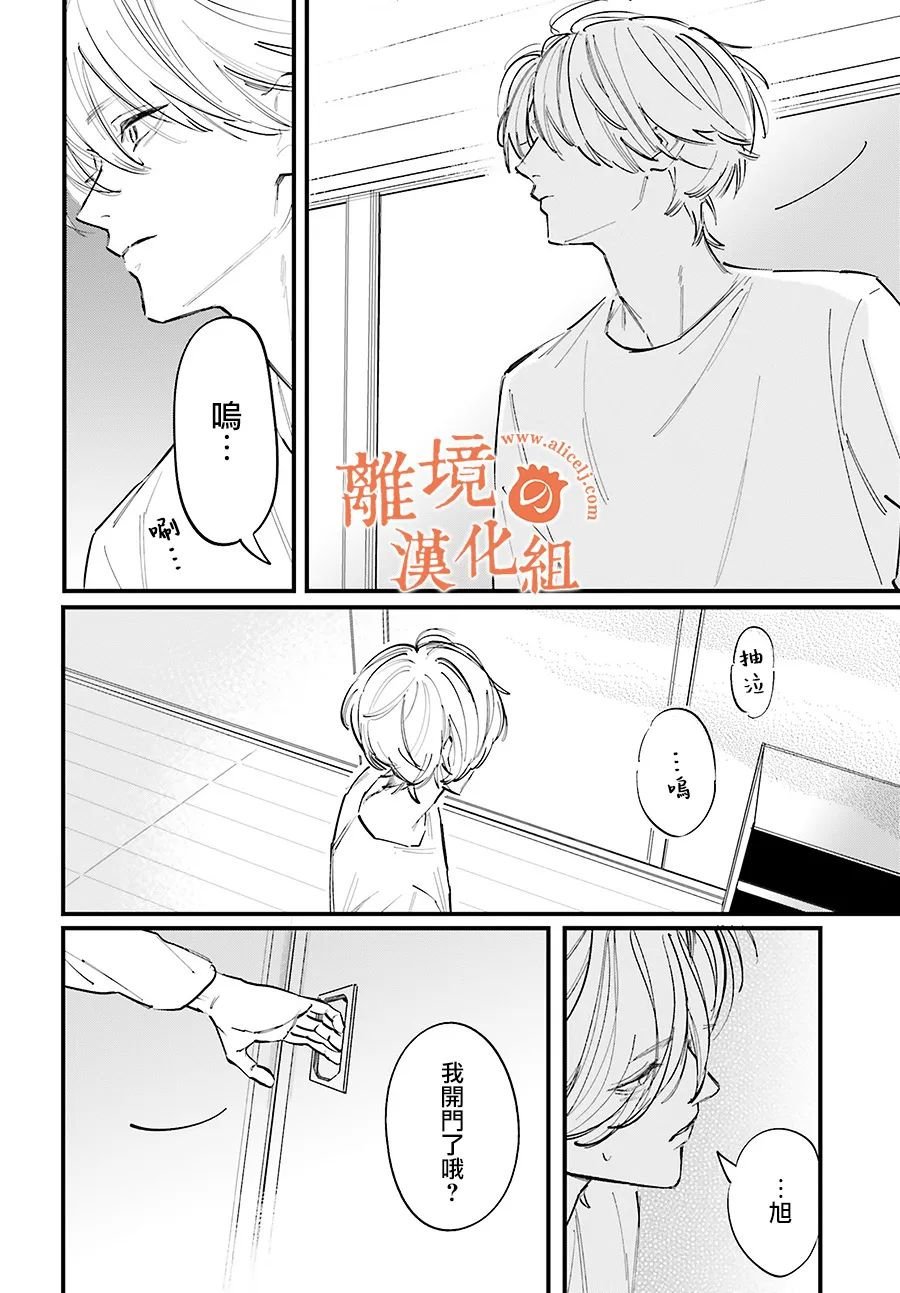 第11话 阿七、你是在…吃醋吗？