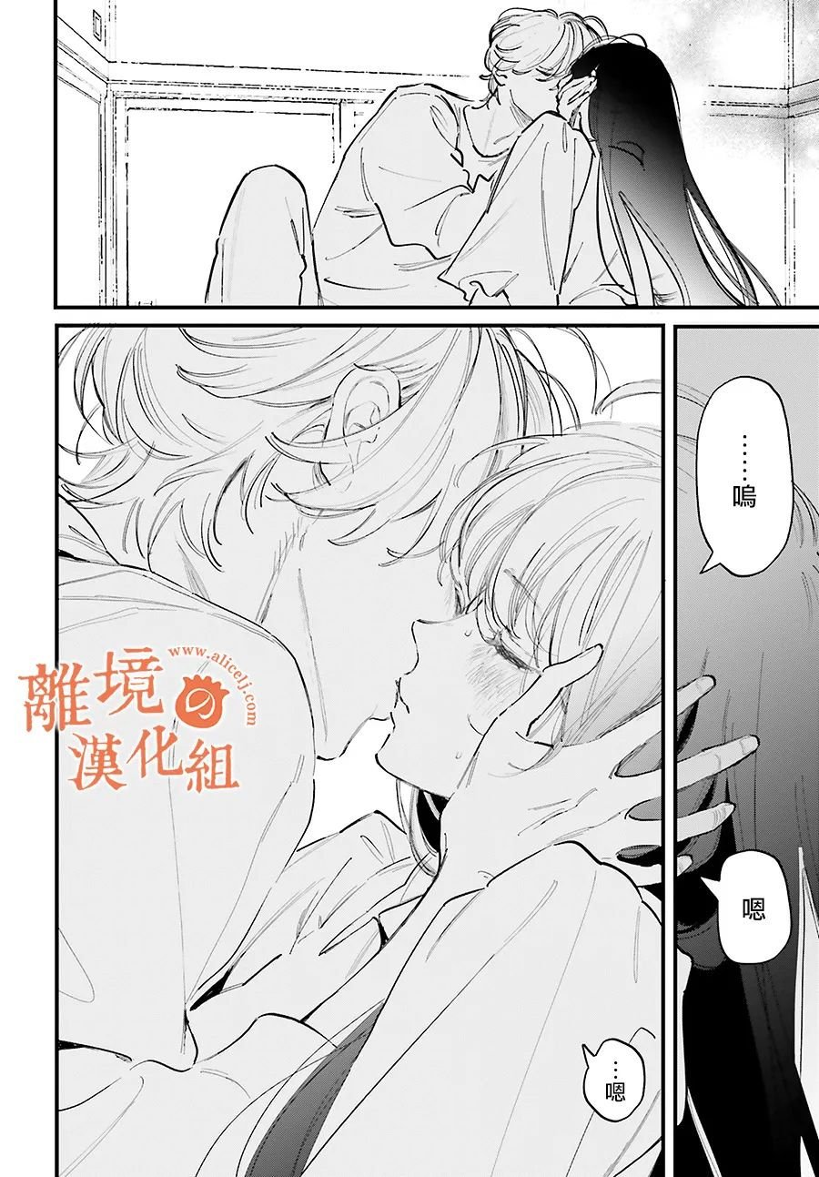 第11话 阿七、你是在…吃醋吗？