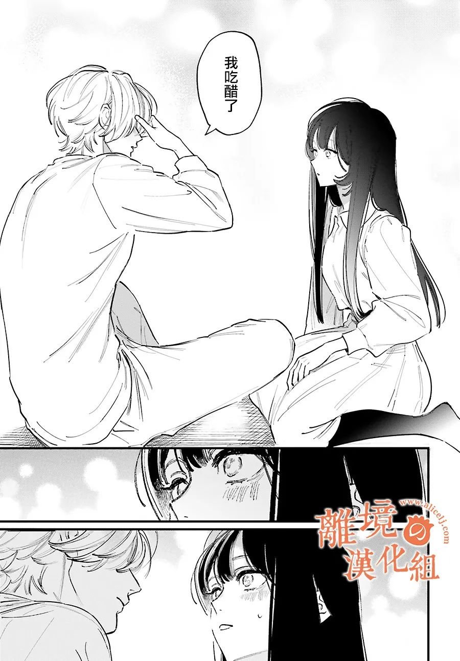 第11话 阿七、你是在…吃醋吗？
