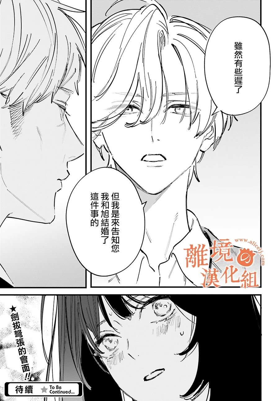 第12话 阿七、你要来我的老家…吗？