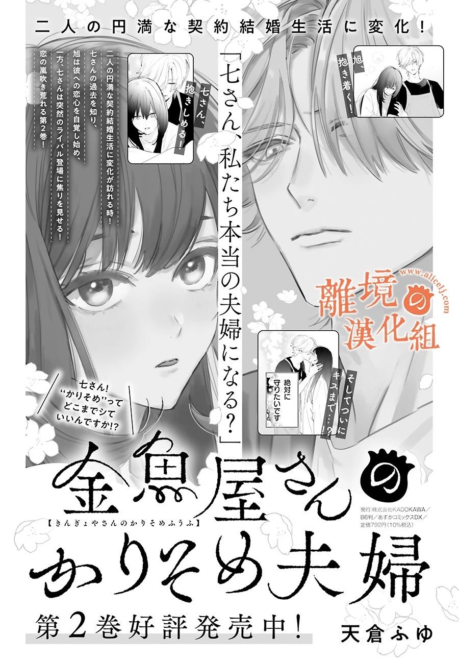 第12话 阿七、你要来我的老家…吗？