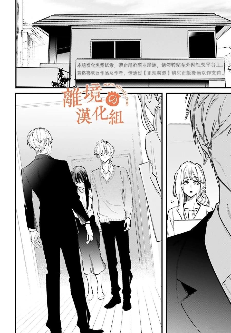 第13话 阿七、我想更多地触碰你