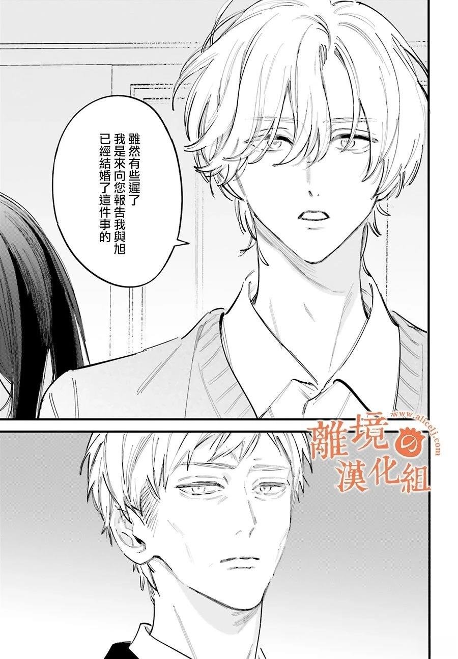 第13话 阿七、我想更多地触碰你