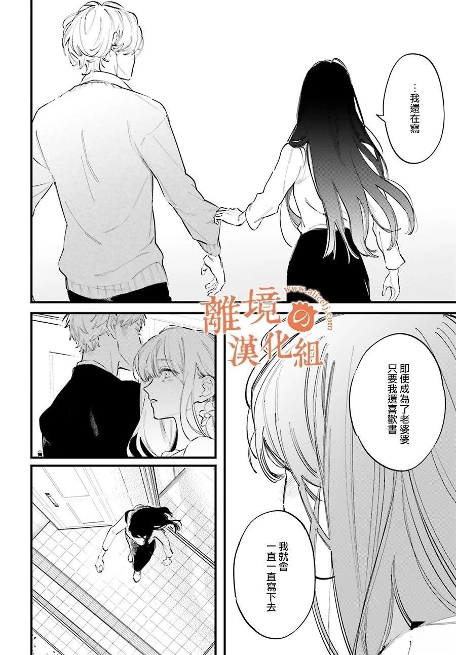 第13话 阿七、我想更多地触碰你
