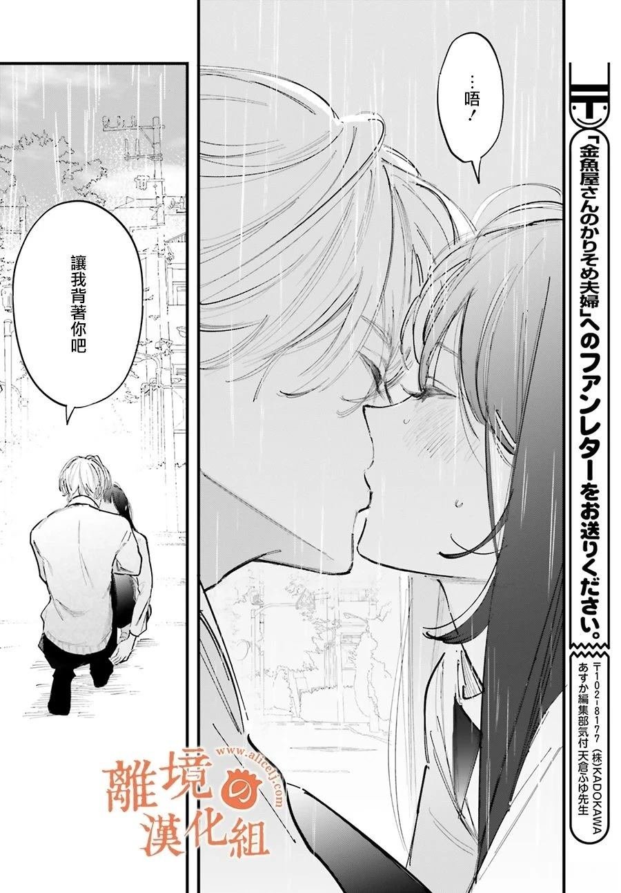 第13话 阿七、我想更多地触碰你