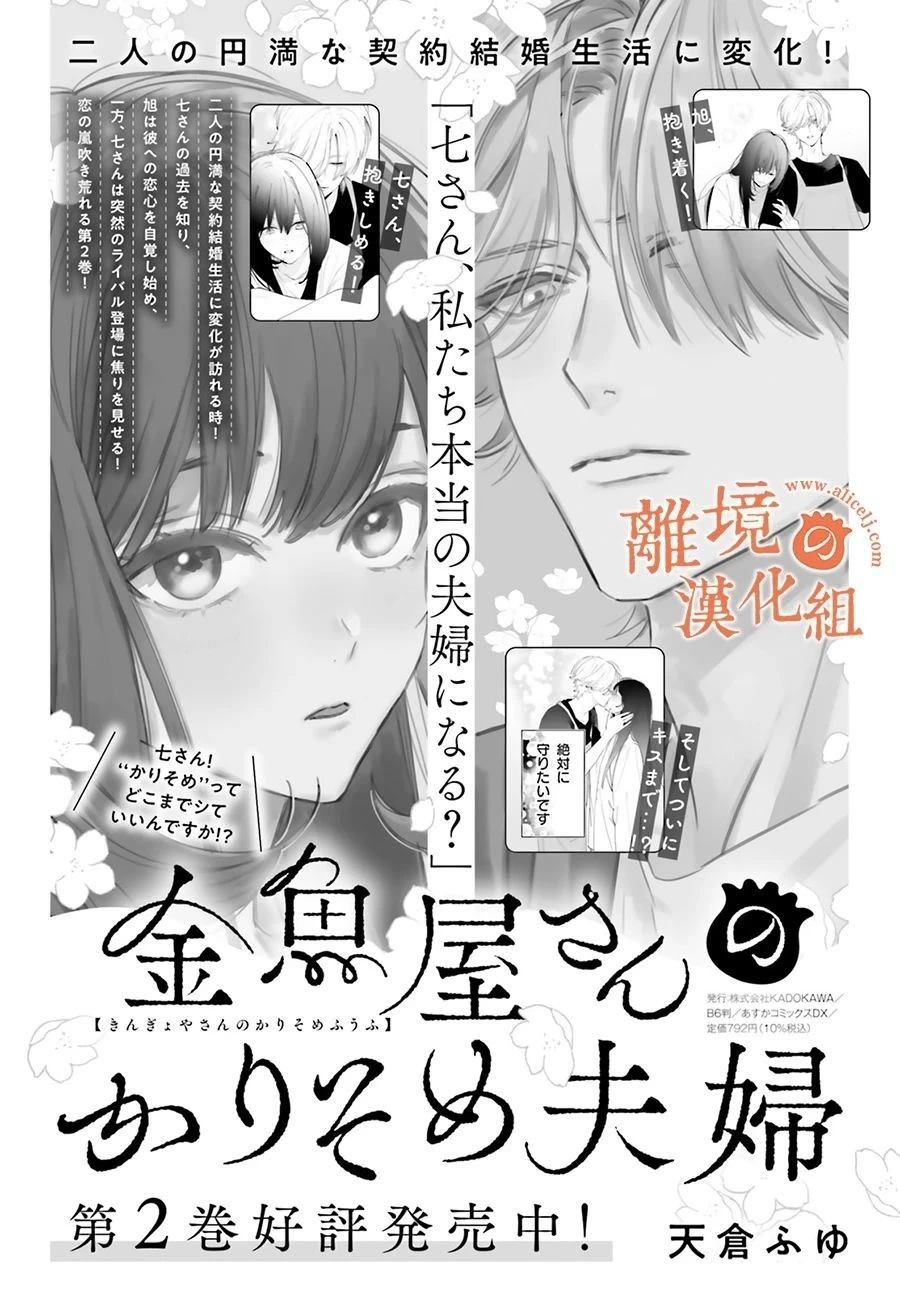第13话 阿七、我想更多地触碰你
