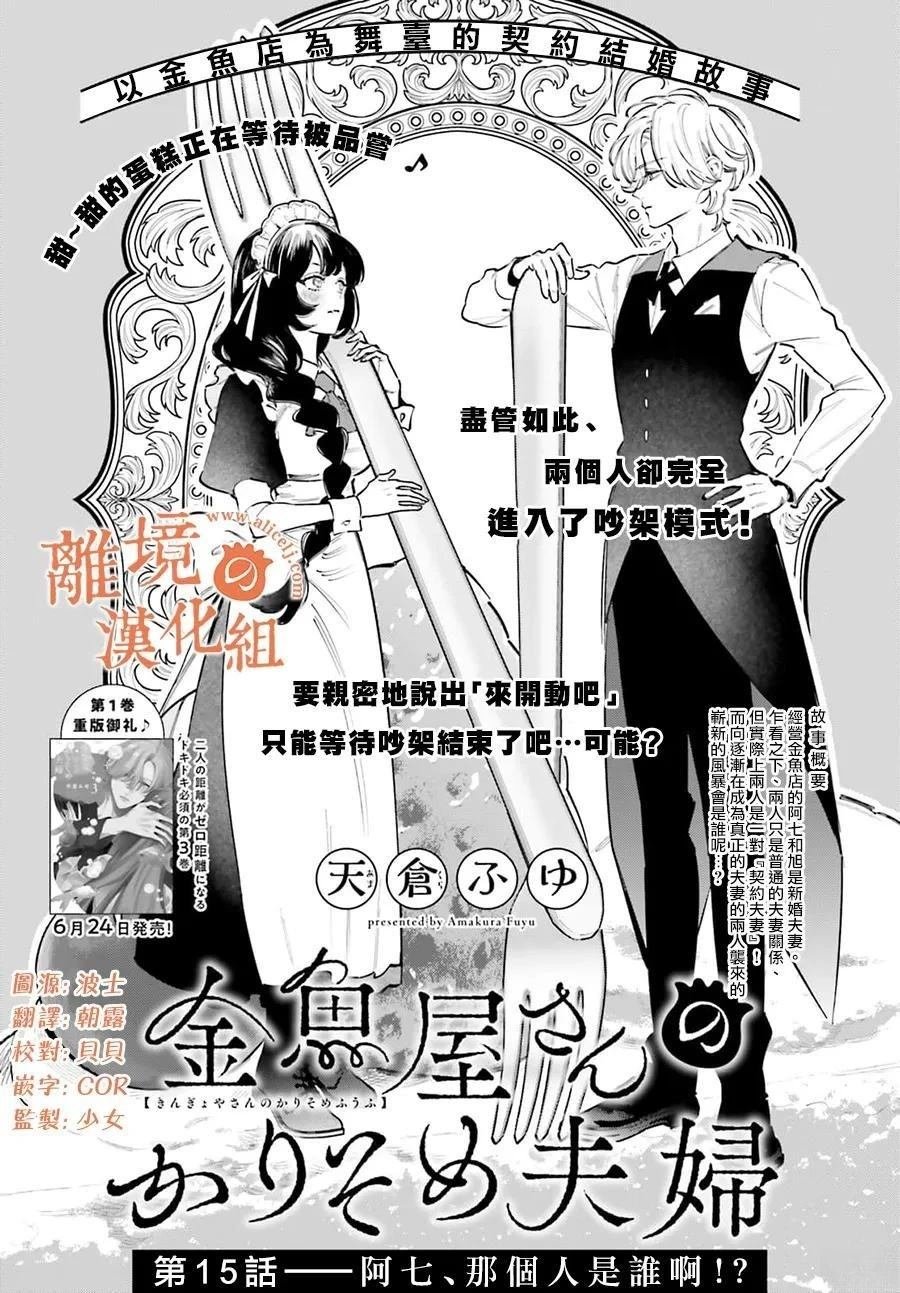 第15话