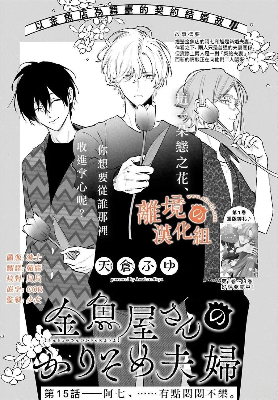 第16话
