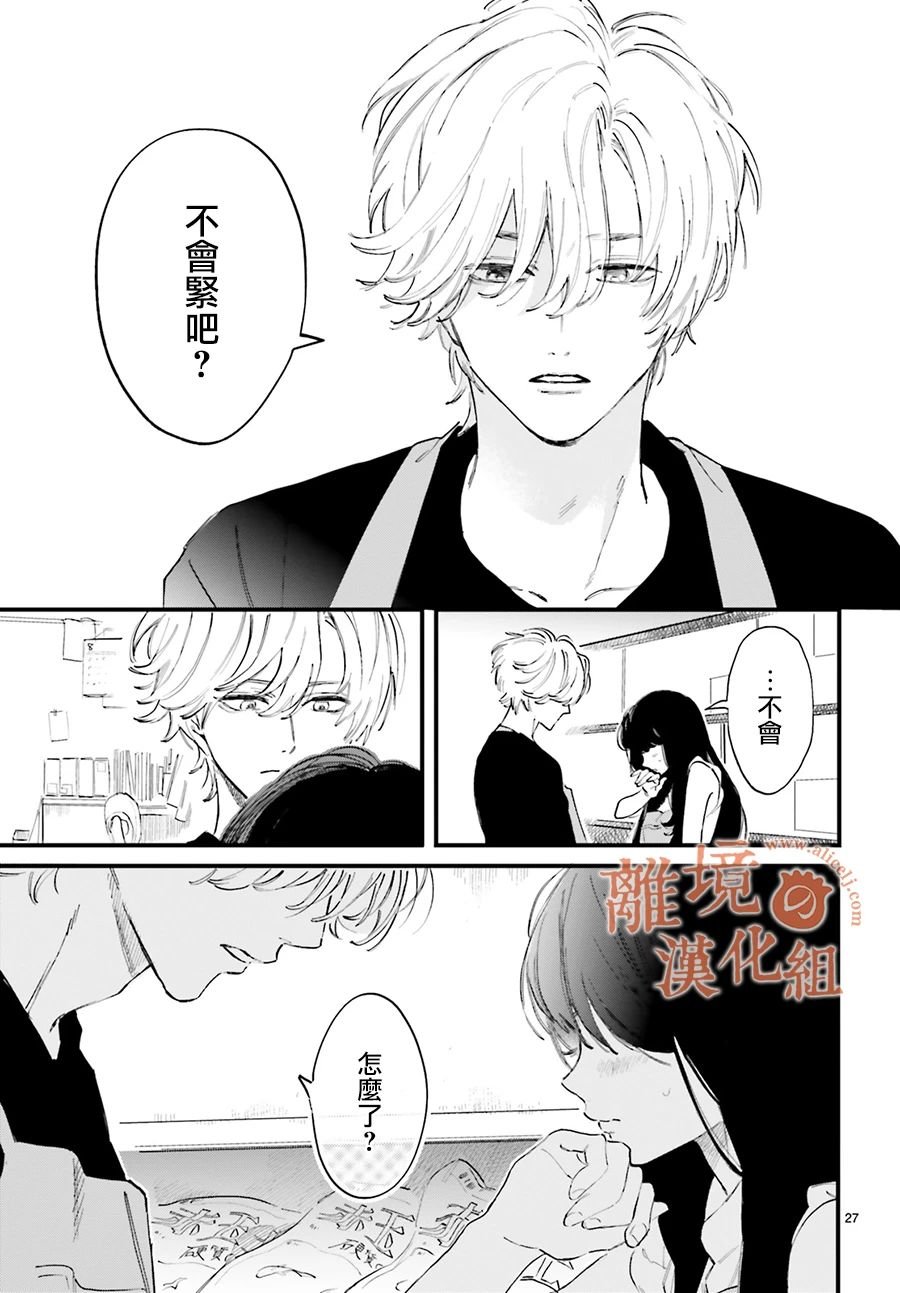 第2话 我不会喜欢上阿七的