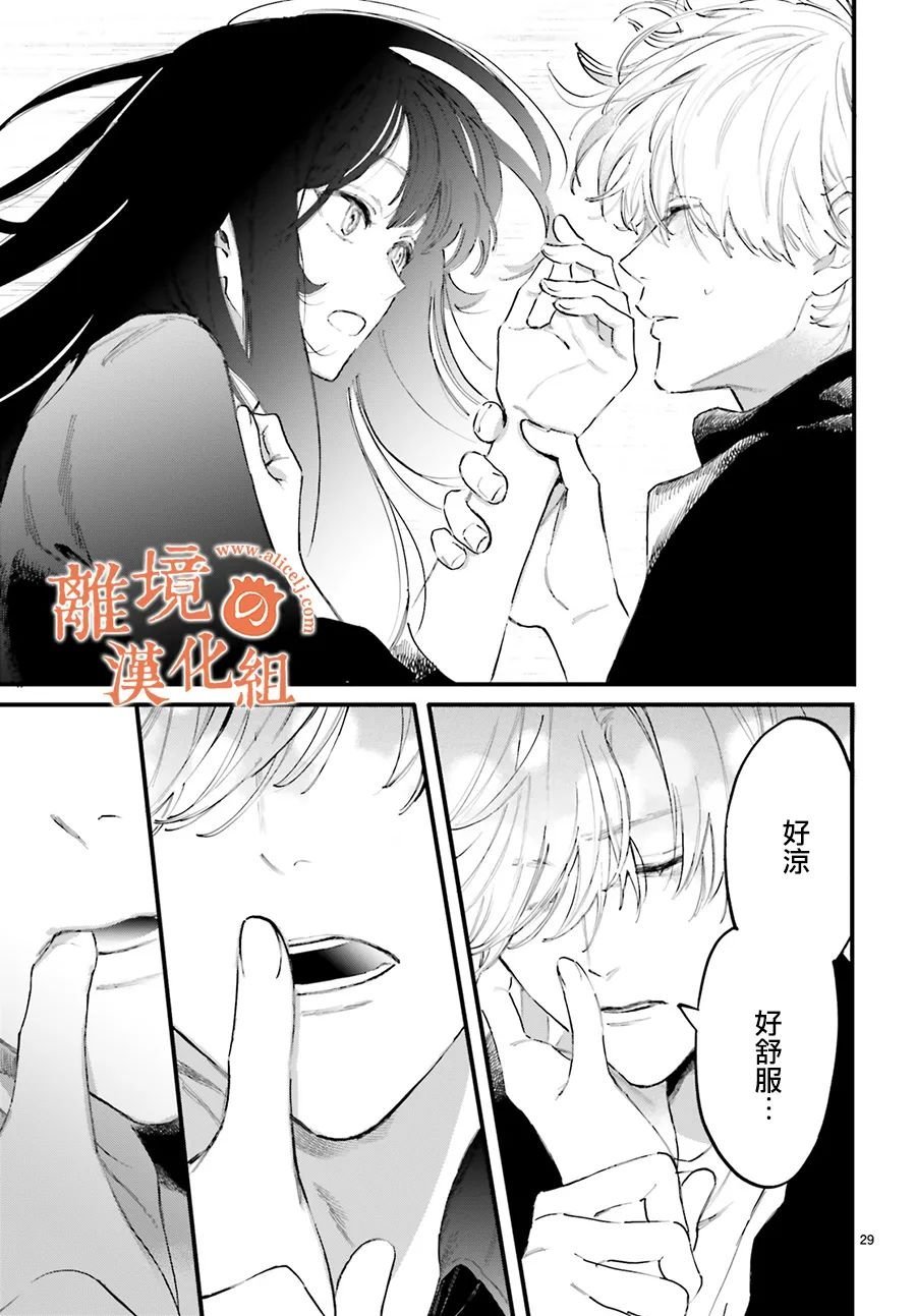 第3话 阿七、把我误认成其他女性了？