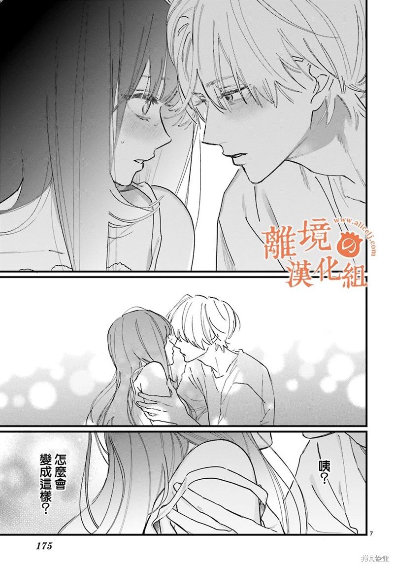 第4话 阿七、真帆到底是谁啊？