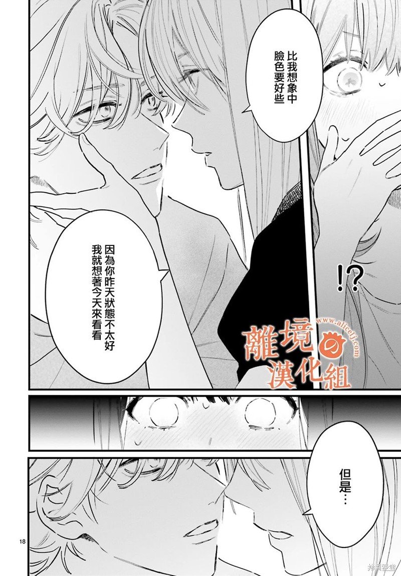 第4话 阿七、真帆到底是谁啊？