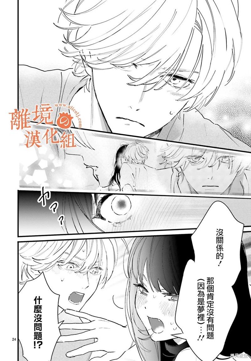 第4话 阿七、真帆到底是谁啊？