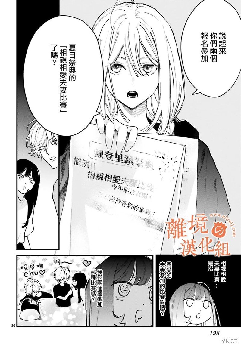 第4话 阿七、真帆到底是谁啊？