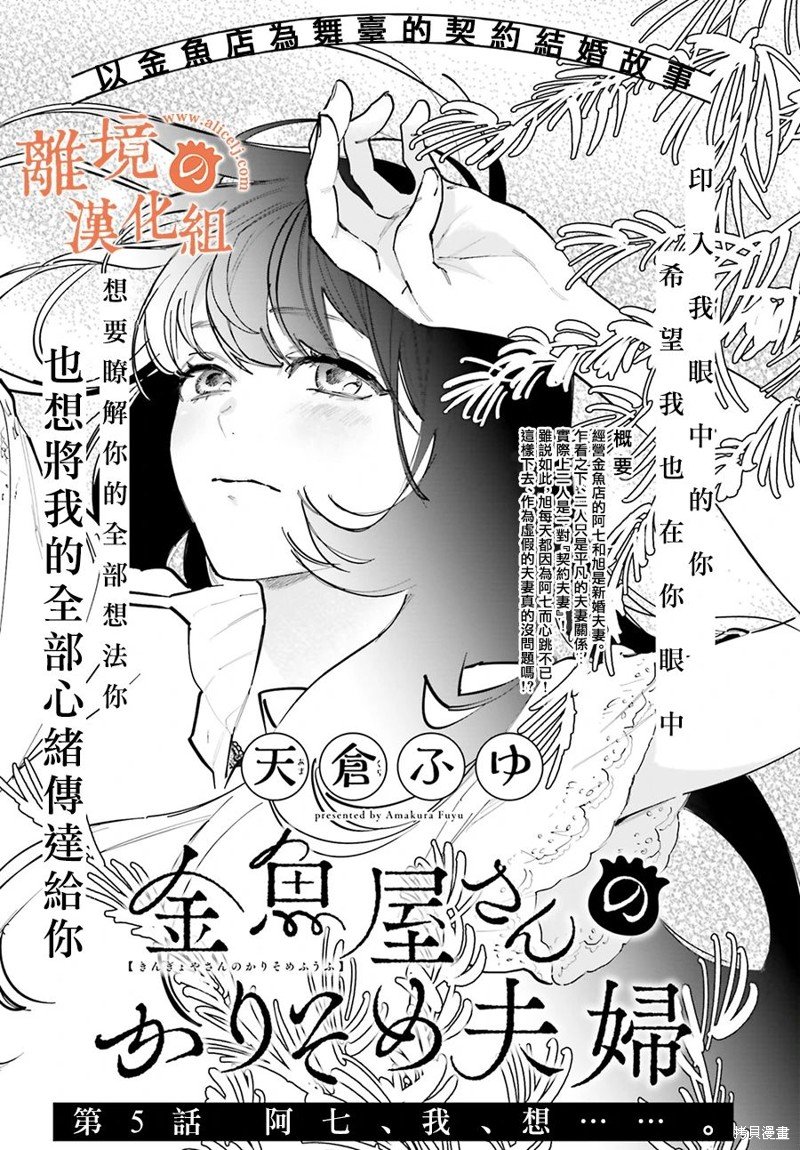 第5话 阿七，我想。。。