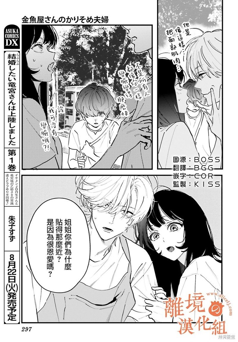 第5话 阿七，我想。。。