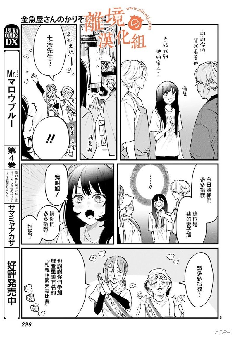 第5话 阿七，我想。。。