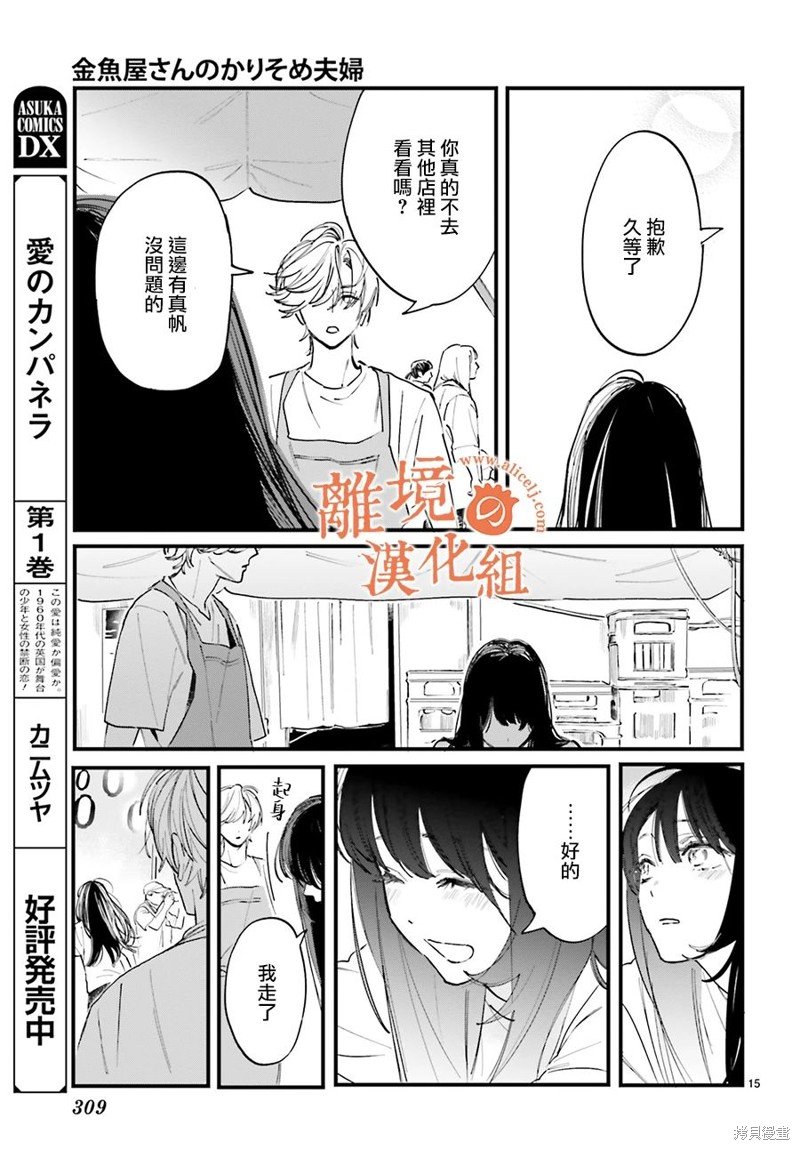 第5话 阿七，我想。。。