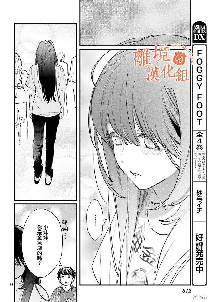 第5话 阿七，我想。。。