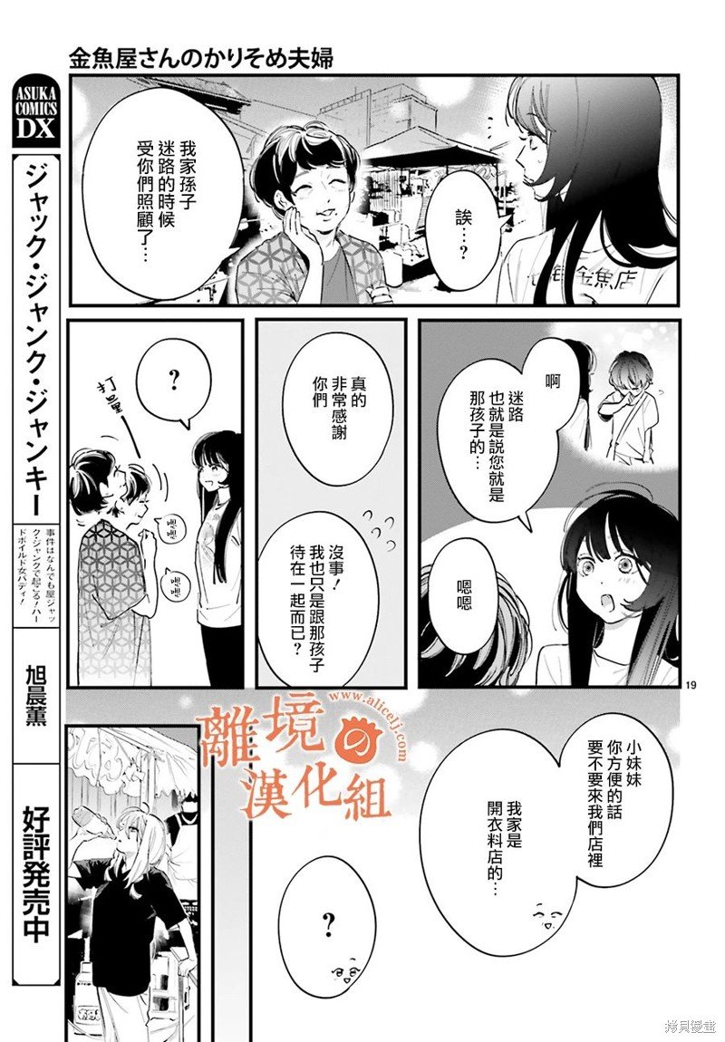 第5话 阿七，我想。。。