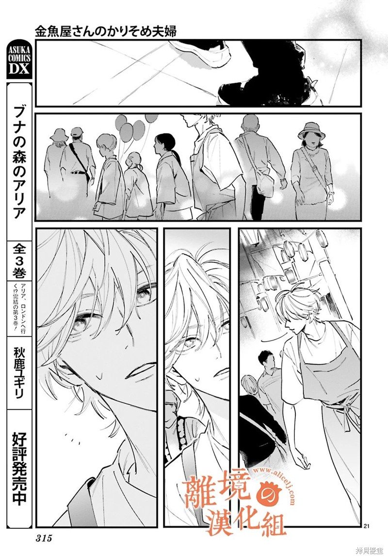 第5话 阿七，我想。。。