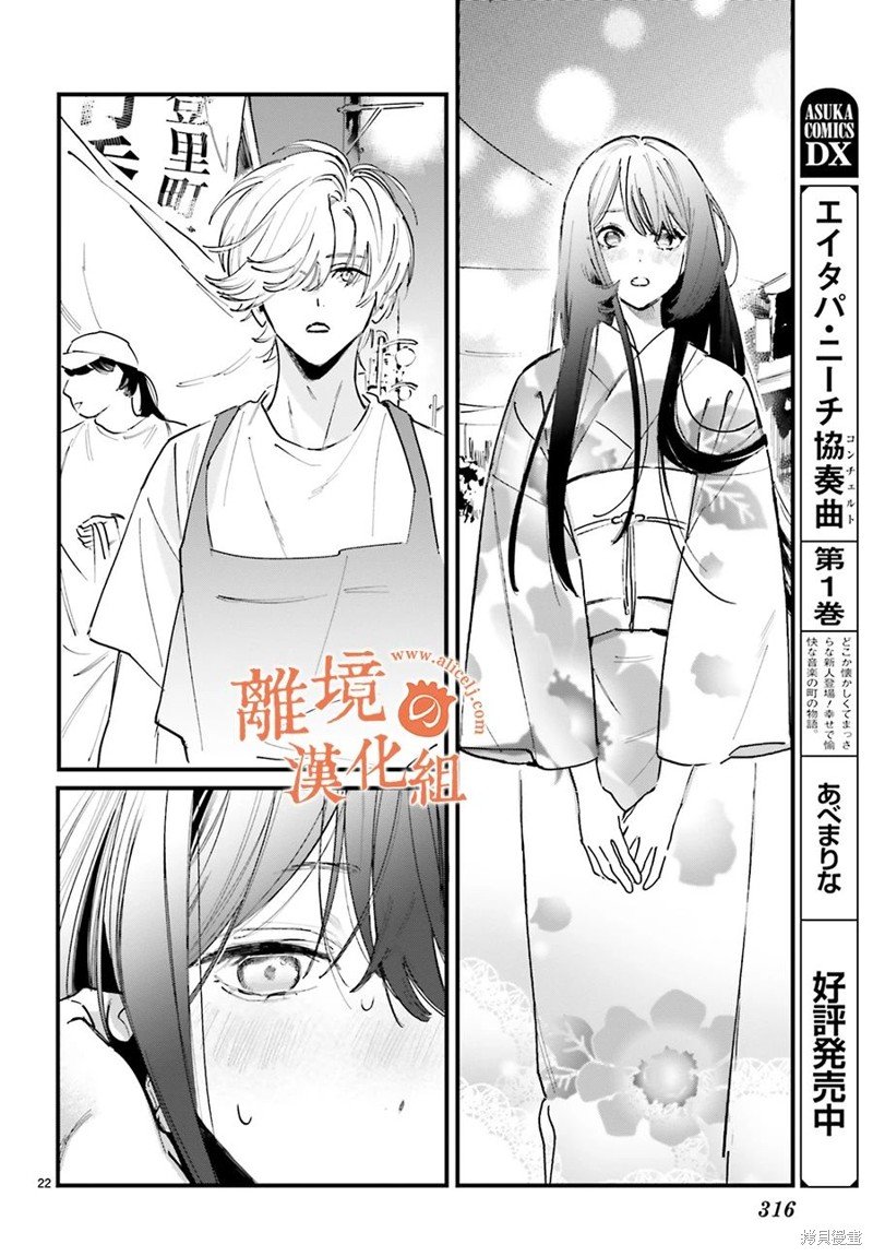 第5话 阿七，我想。。。