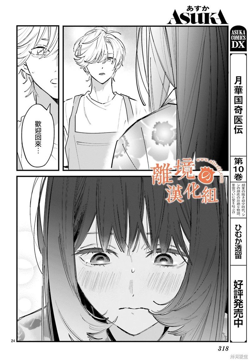 第5话 阿七，我想。。。