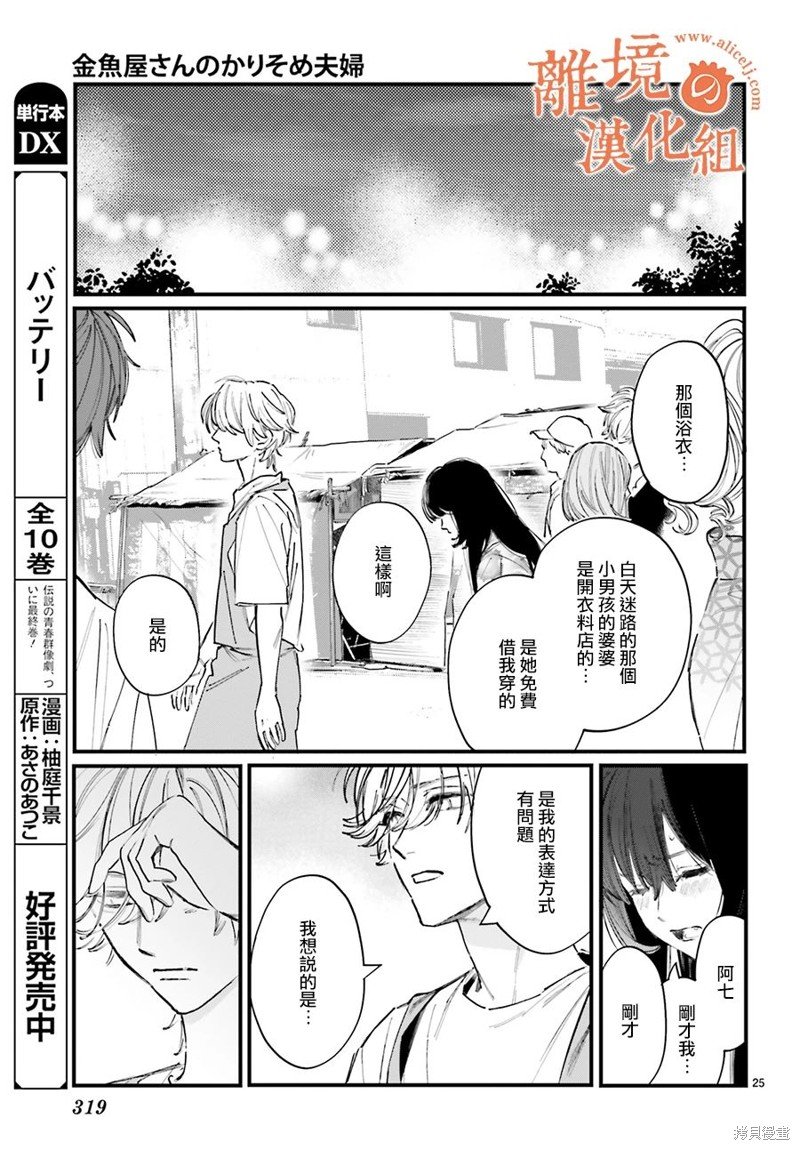 第5话 阿七，我想。。。