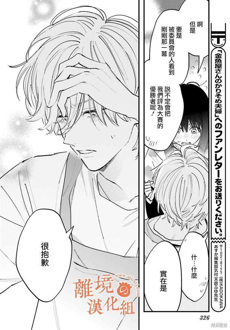 第5话 阿七，我想。。。