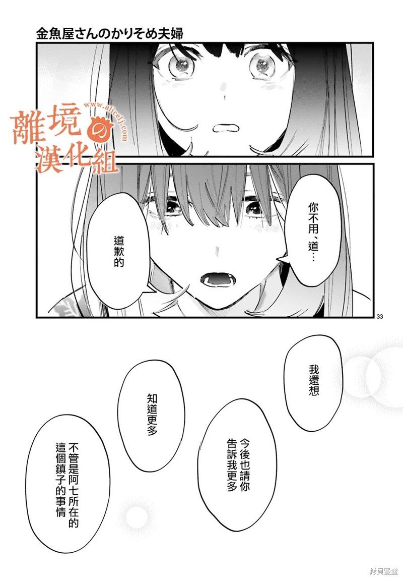 第5话 阿七，我想。。。