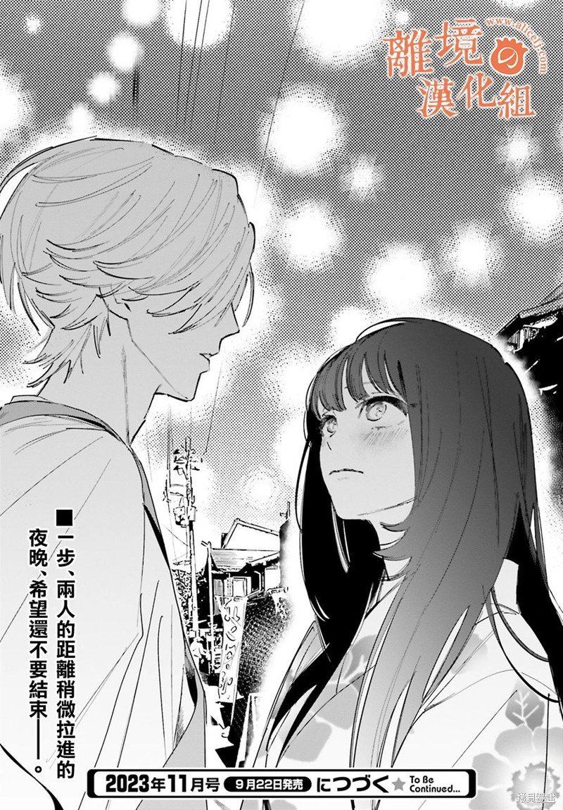 第5话 阿七，我想。。。