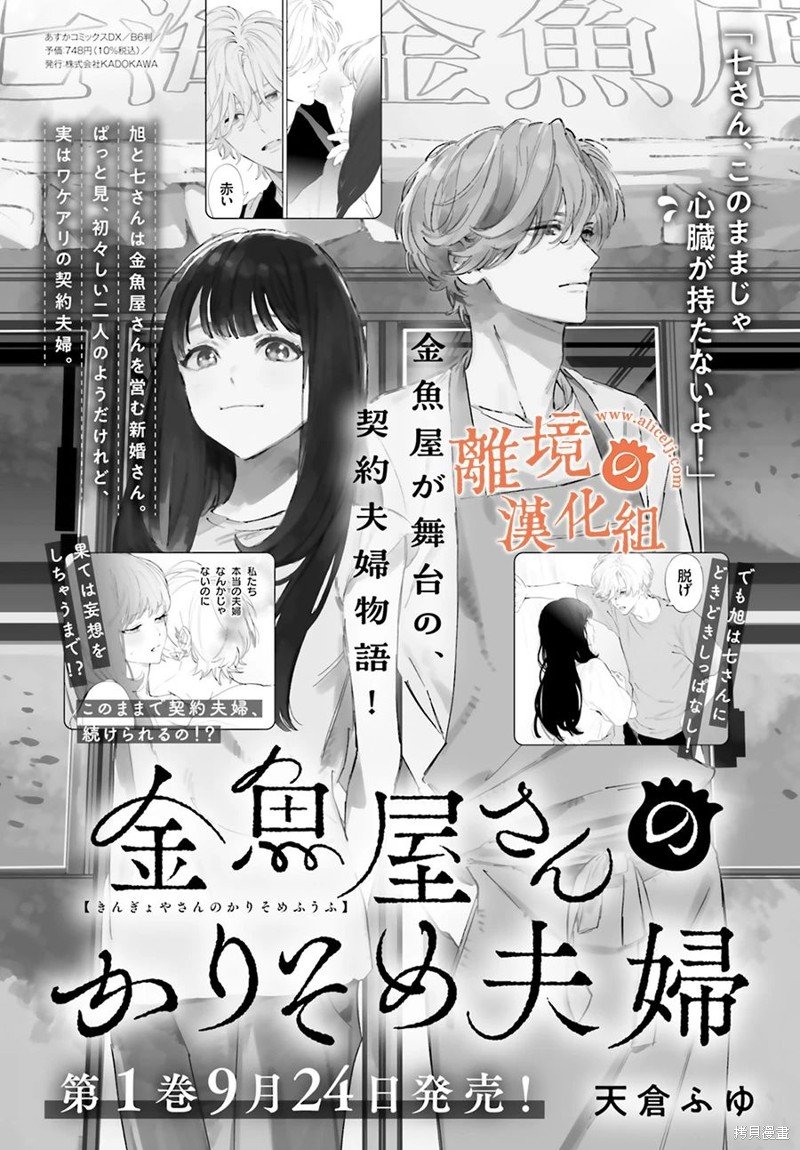 第5话 阿七，我想。。。