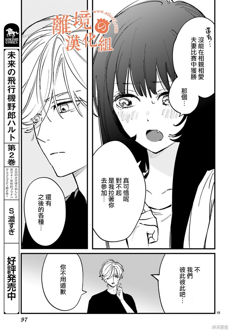 第6话 我想要了解阿七
