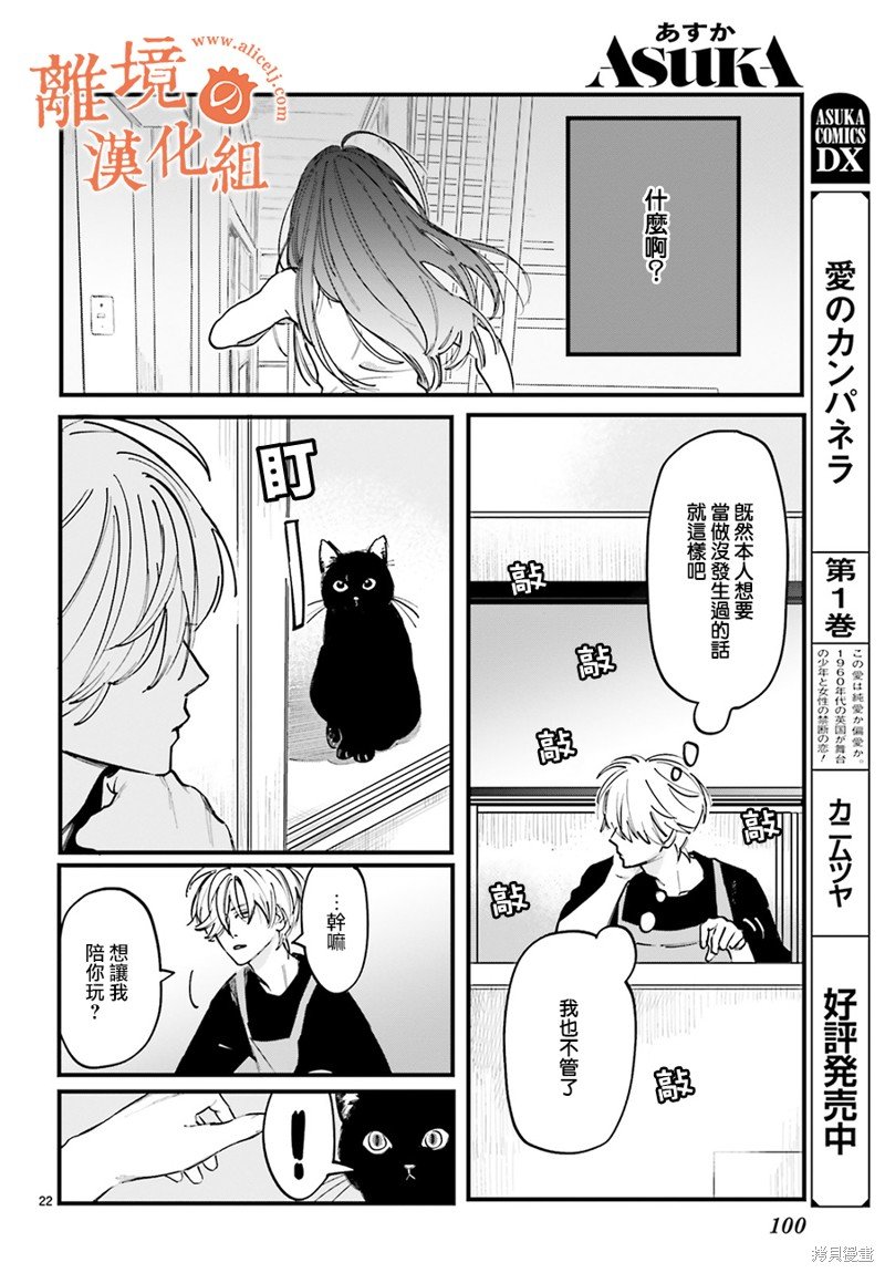 第6话 我想要了解阿七