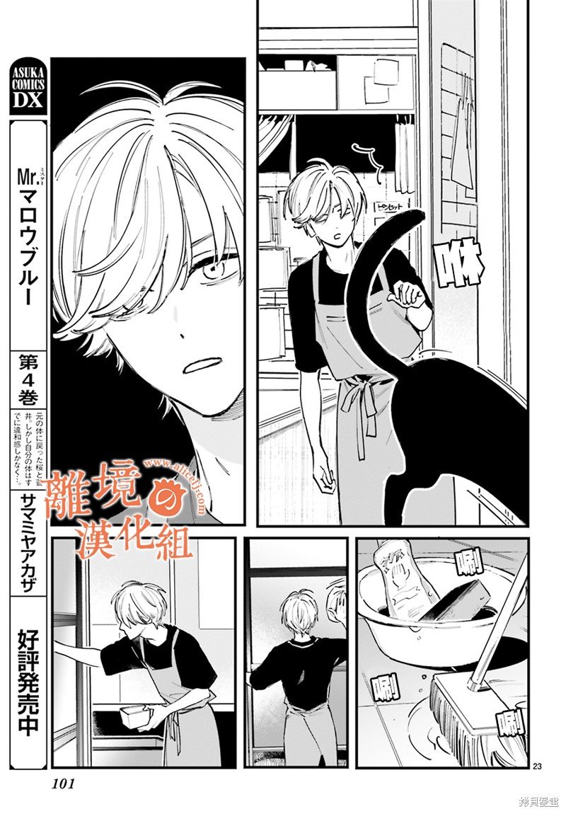 第6话 我想要了解阿七