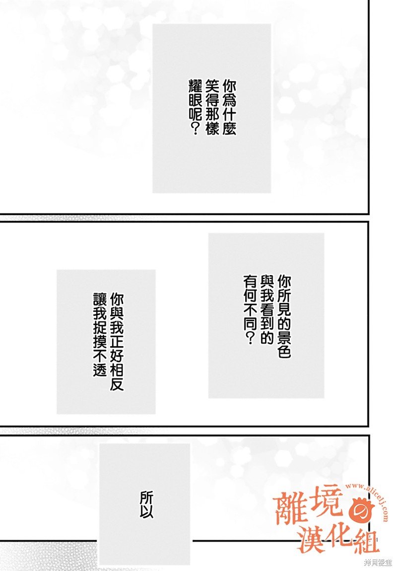 第6话 我想要了解阿七