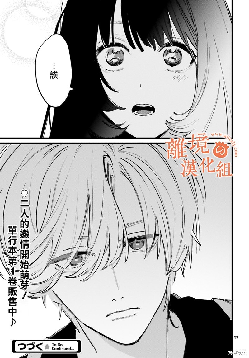 第6话 我想要了解阿七