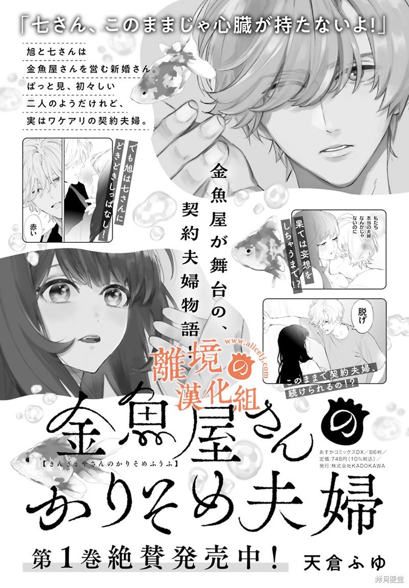 第6话 我想要了解阿七