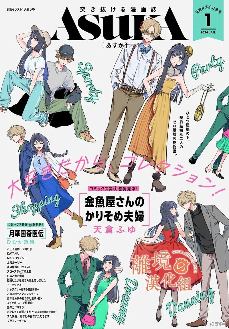 第7话 阿七我一定会守护这段临时婚姻